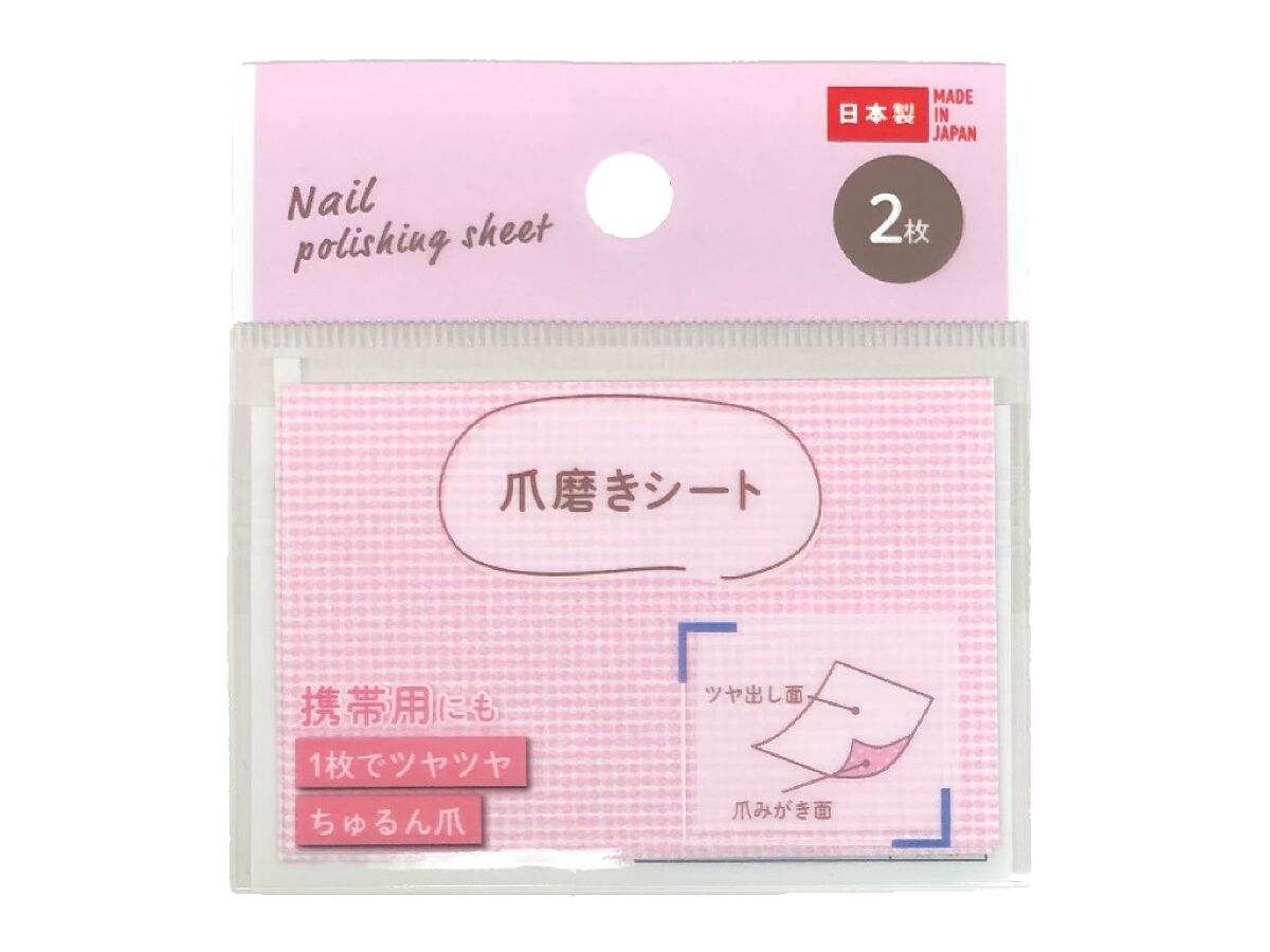 Nail Polishing Sheet (2 Pieces)