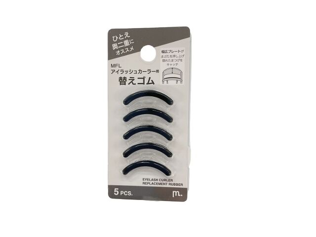 MFL Replacement Rubber