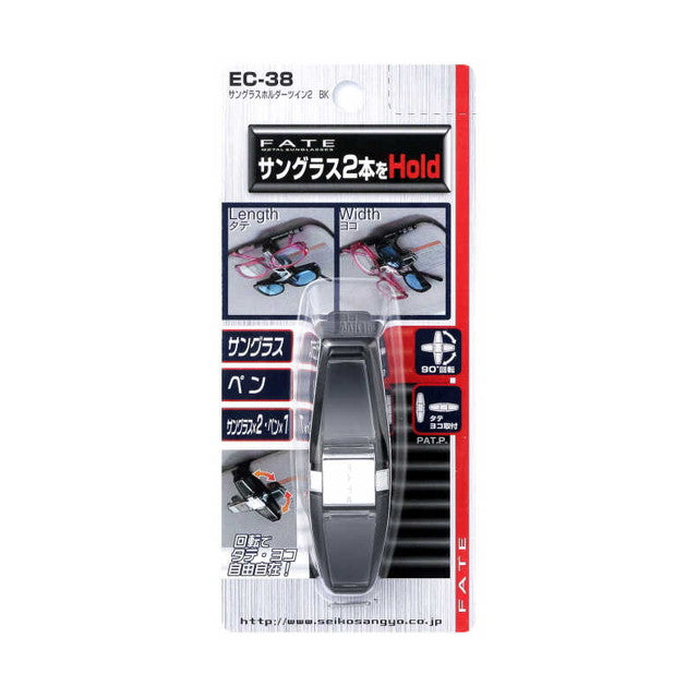 EC38 Sunglasses Holder Twin 2 BK