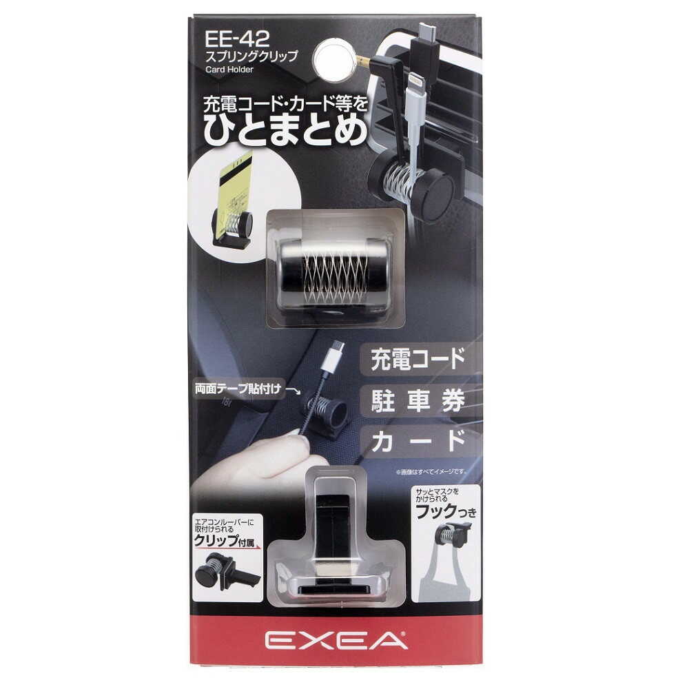 Star Light Industries Spring Clip EE42