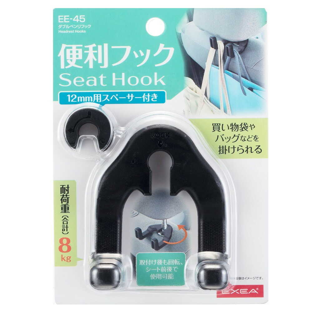 Star Light Industries Double Handy Hook EE45