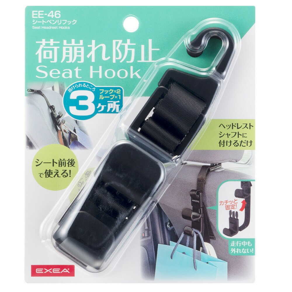 Star Light Industries Seat Handy Hook EE46