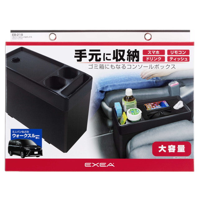 Seiko Industry EXEA Console Tray & Box EB218