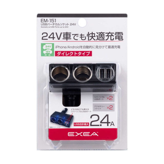 Seiko USB Vertical Socket 24V EM-151