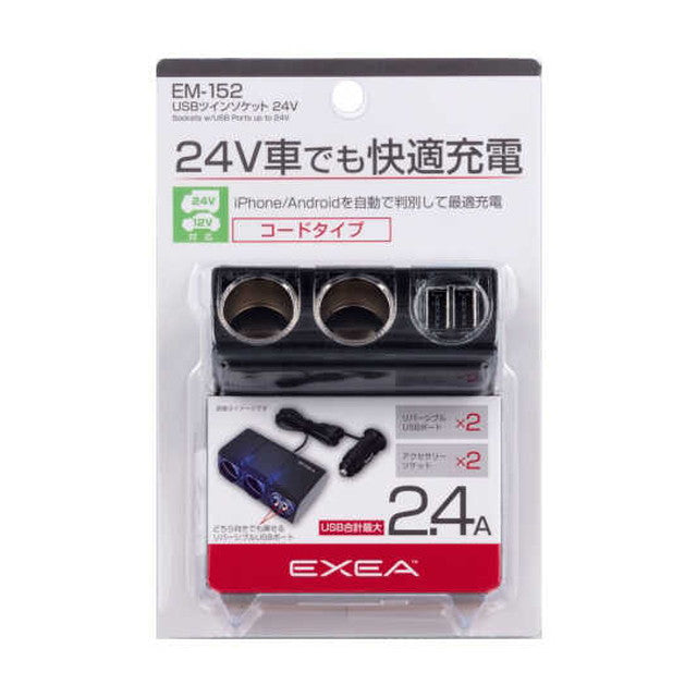 Seiko USB Twin Socket 24V EM-152