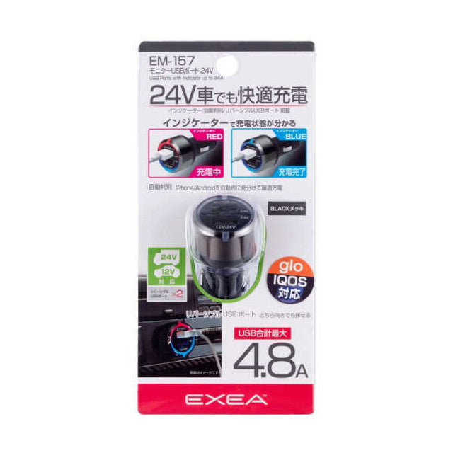 Monitor USB Port 24V