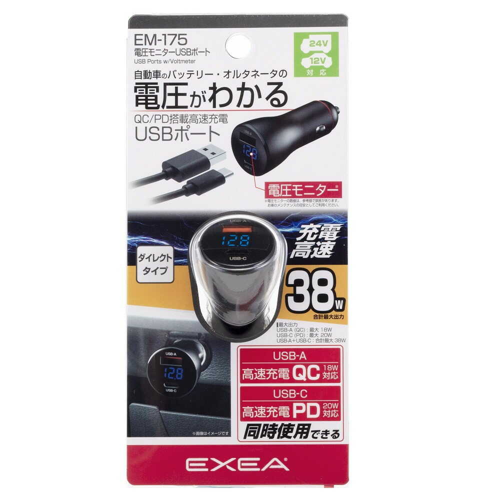 Star Light Industries Voltage Monitor USB Port EM175