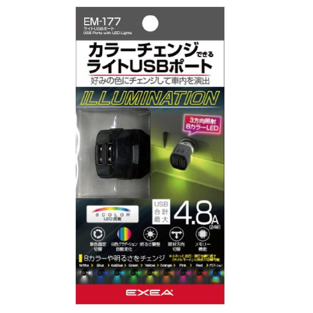 Star Light Industries Light USB Port EM177
