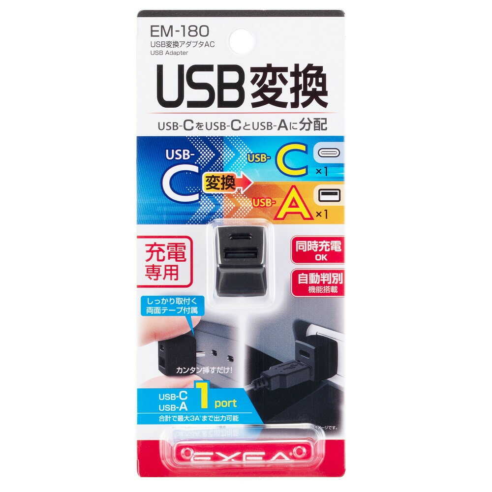 Star Light Industries USB Conversion Adapter AC EM180