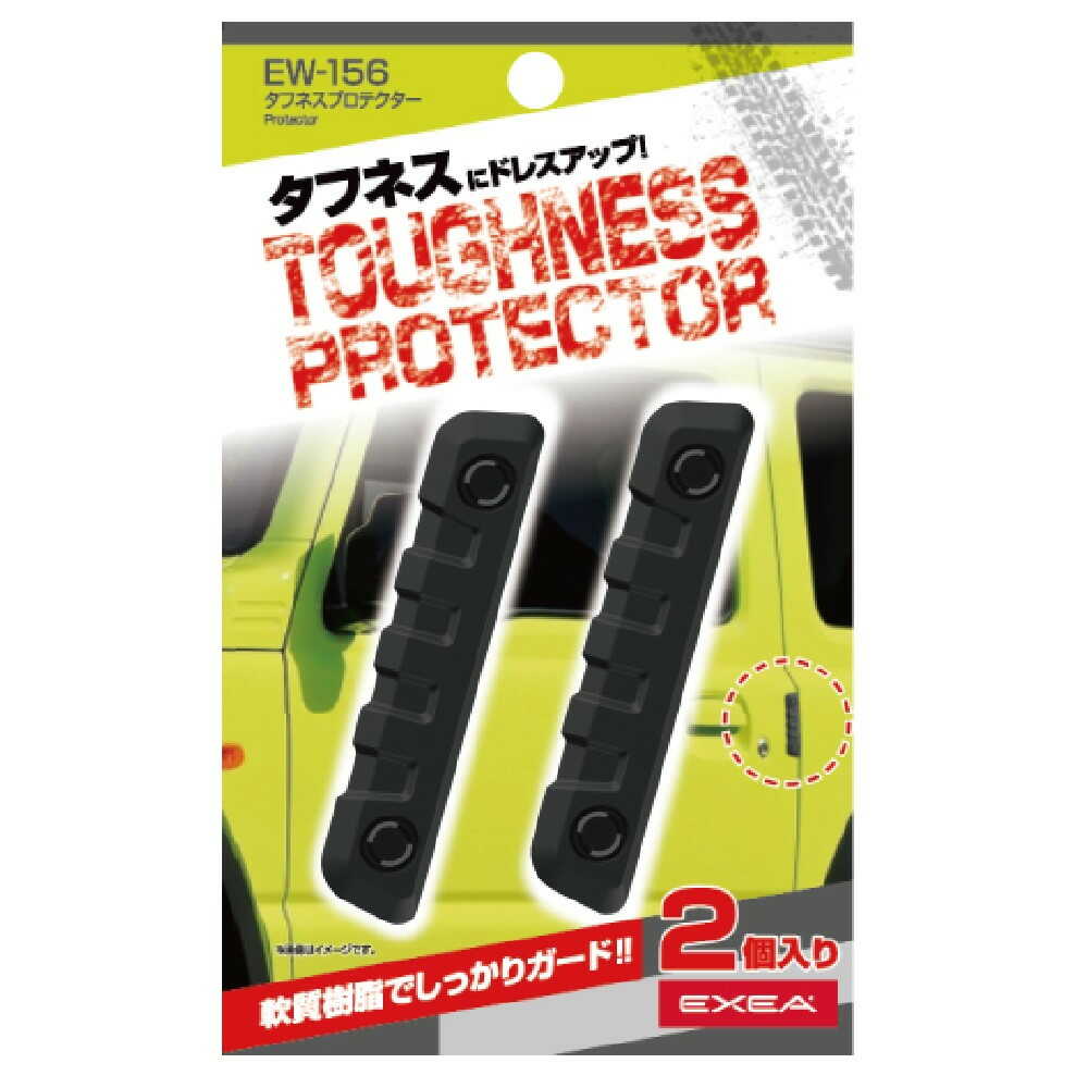 Star Light Industries Toughness Protector EW156 (Set of 2)