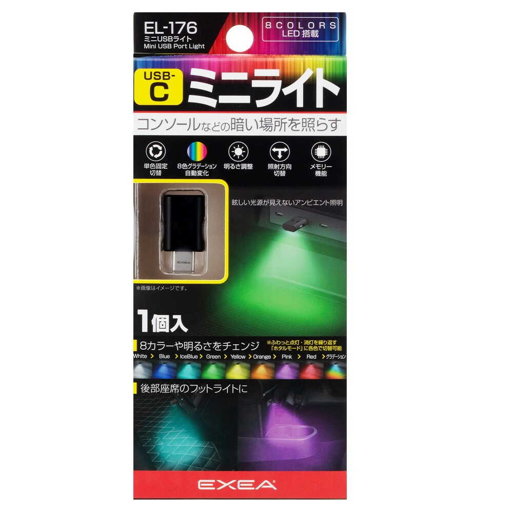Star Light Industries Mini USB Light EL176