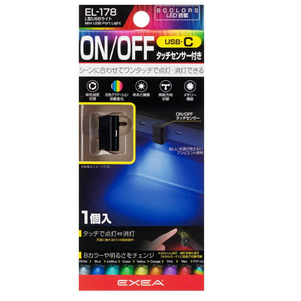 Seiko Industry L-Type USB Light EL178