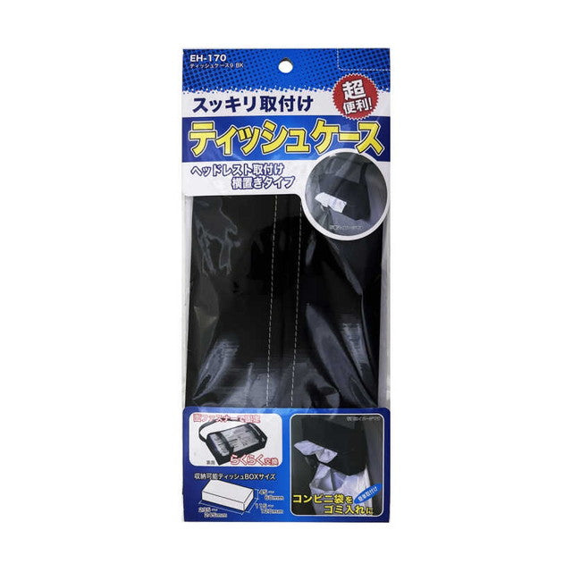 Seiko Tissue Case 9 BK EH-170