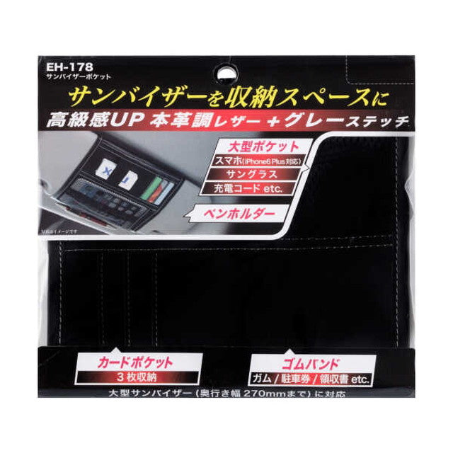 Seiko Sun Visor Pocket EH-178
