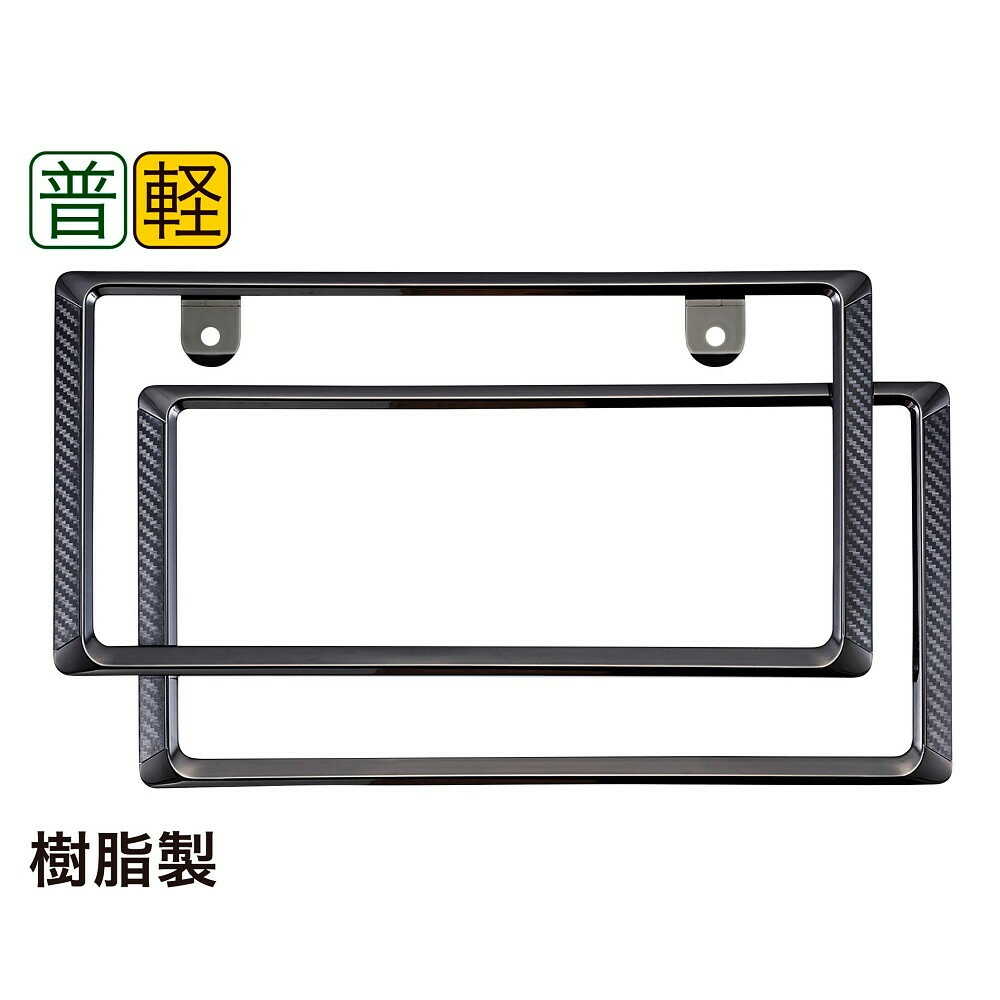 Star Light Accent Frame Set BK EX211 Front and Rear Set