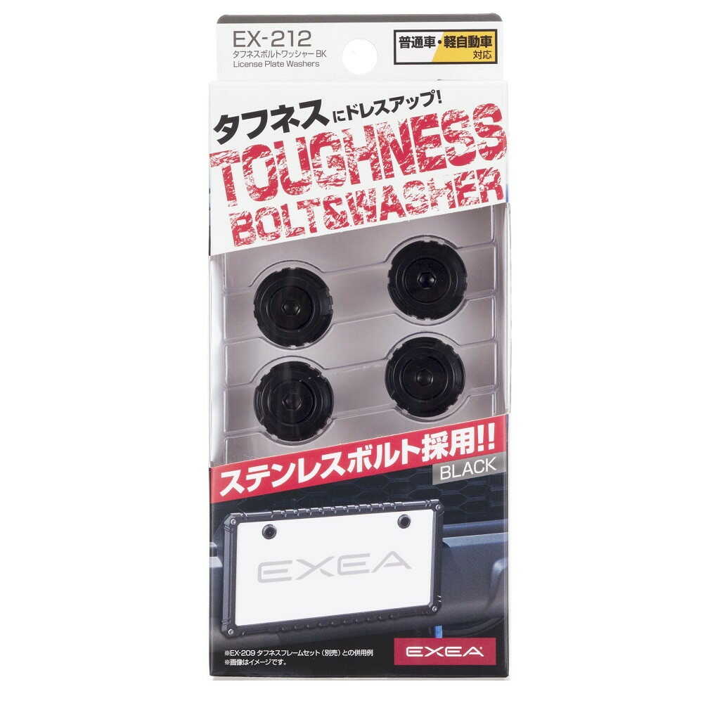 Star Light Industries Toughness Bolt Washer BK EX212 (Set of 4)