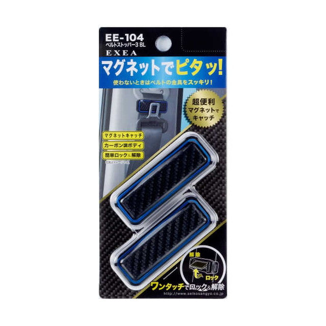 Belt Stopper 3 BL