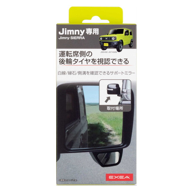 Seiko Industry EXEA Driver Side Support Mirror EE221
