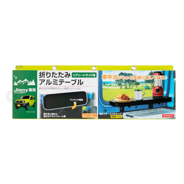 Seiko Industry EXEA Folding Table EE222 1 Piece