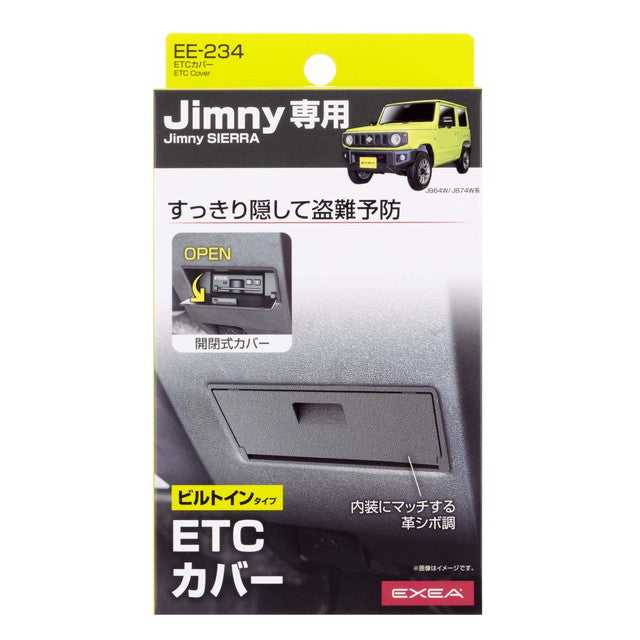 Seiko Industry EXEA ETC Cover EE234