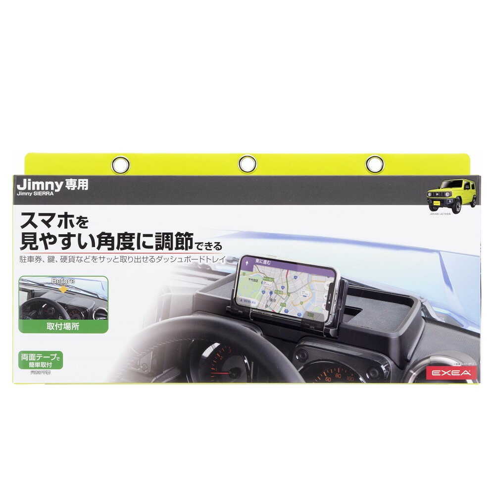 Star Light Industries Dashboard Tray EE238