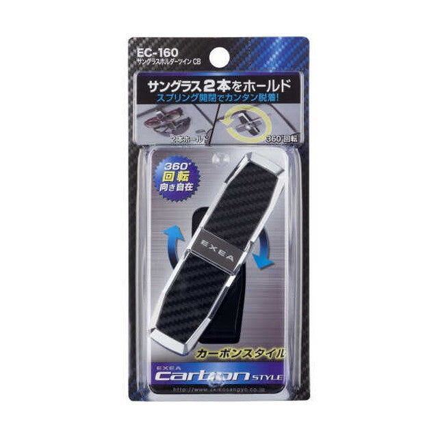 Sunglasses Holder Twin CB