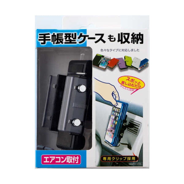 Seiko Smartphone Holder A/C EC-175