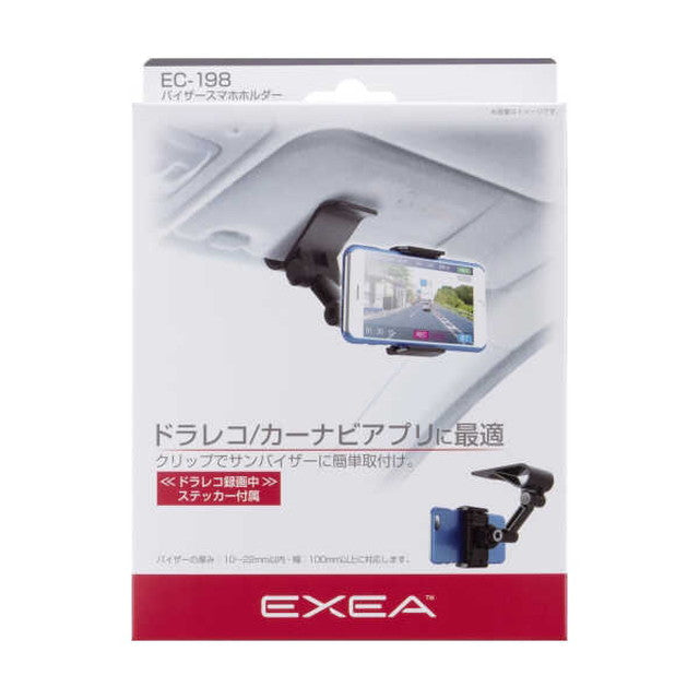 Seiko Visor Smartphone Holder EC-198