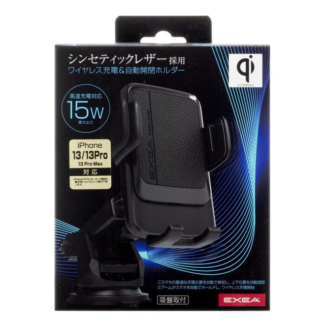 Seiko Industry EXEA Wireless Charging Auto-Opening Holder EC231