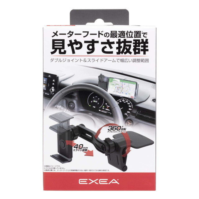 Seiko Industry EXEA Smartphone Holder EC236
