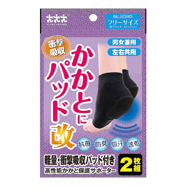 Three Runner Heel Pad (High-Performance Heel Protector) Free Size (2 Pieces)