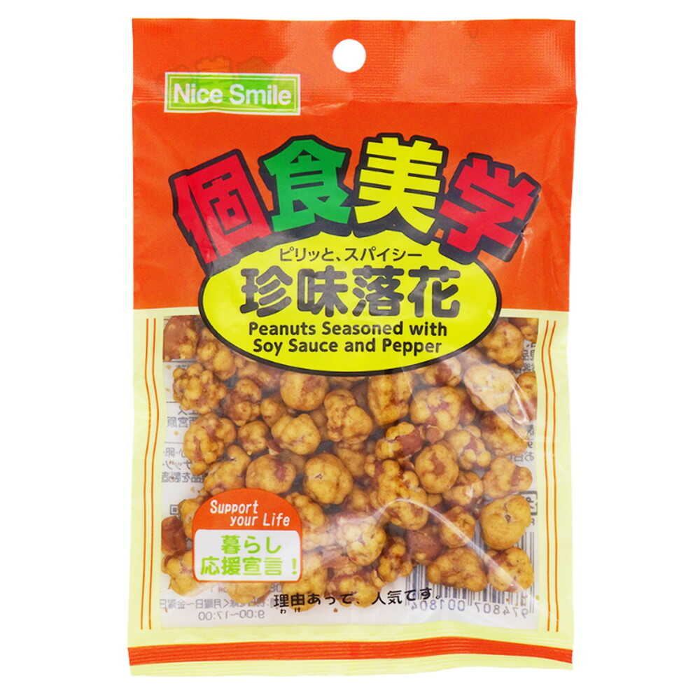 NS Individual Snack Aesthetics Seasoned Peanuts 60g