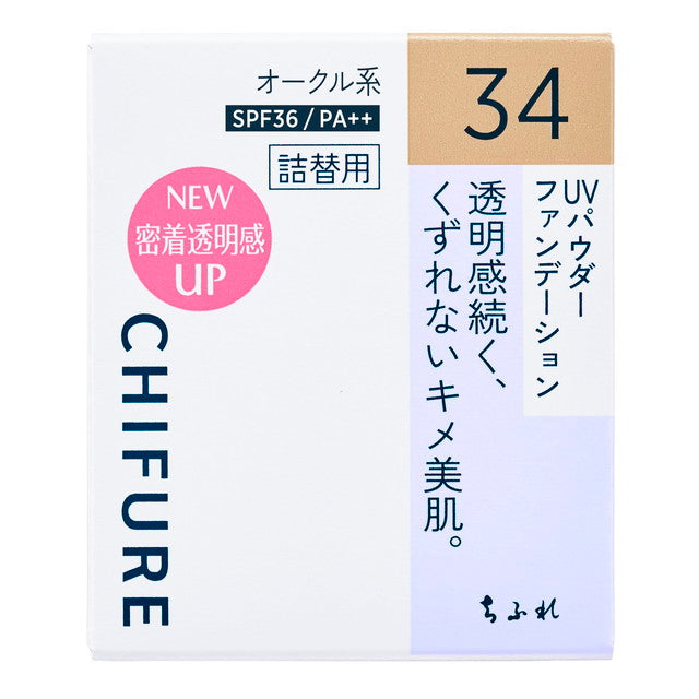 Chifure UV Powder Foundation Refill 34 Ochre