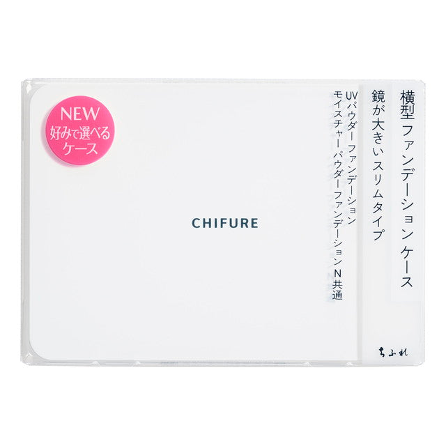Chifure Horizontal Foundation Case 1