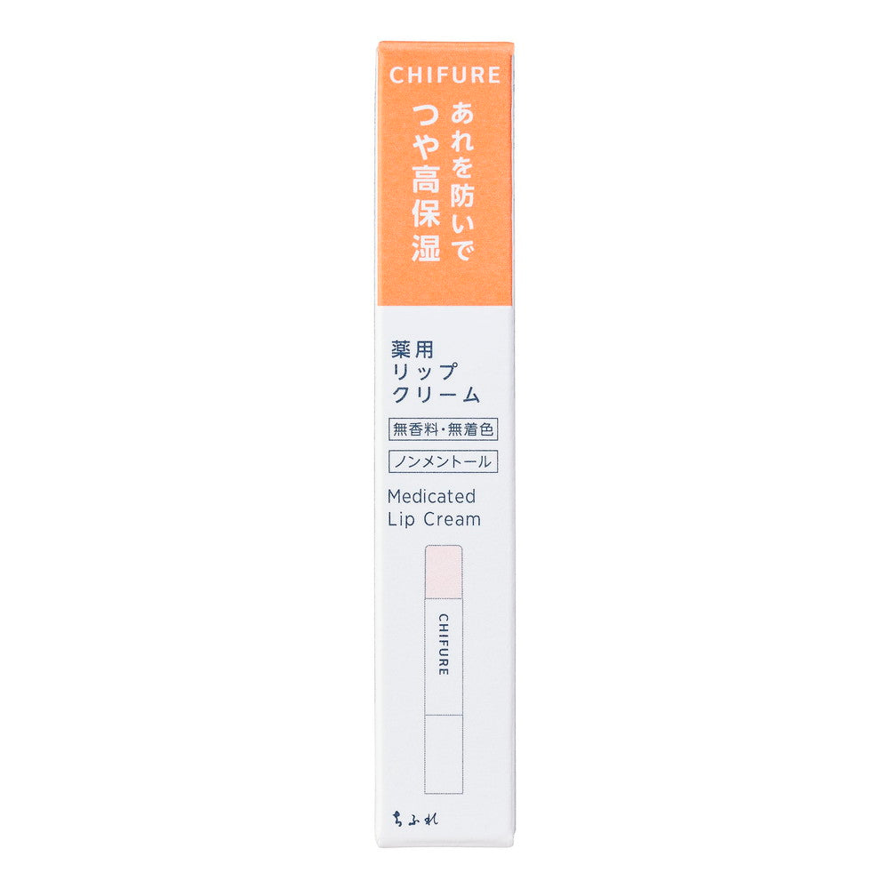 [Quasi-drug] Chifure Medicinal Lip Cream 2.0g