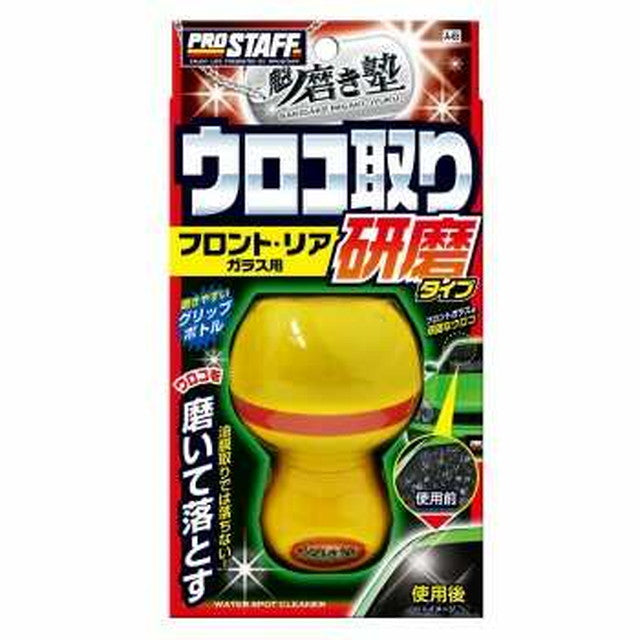 PS Sakaimaki Glass Scale Cleaner A-65