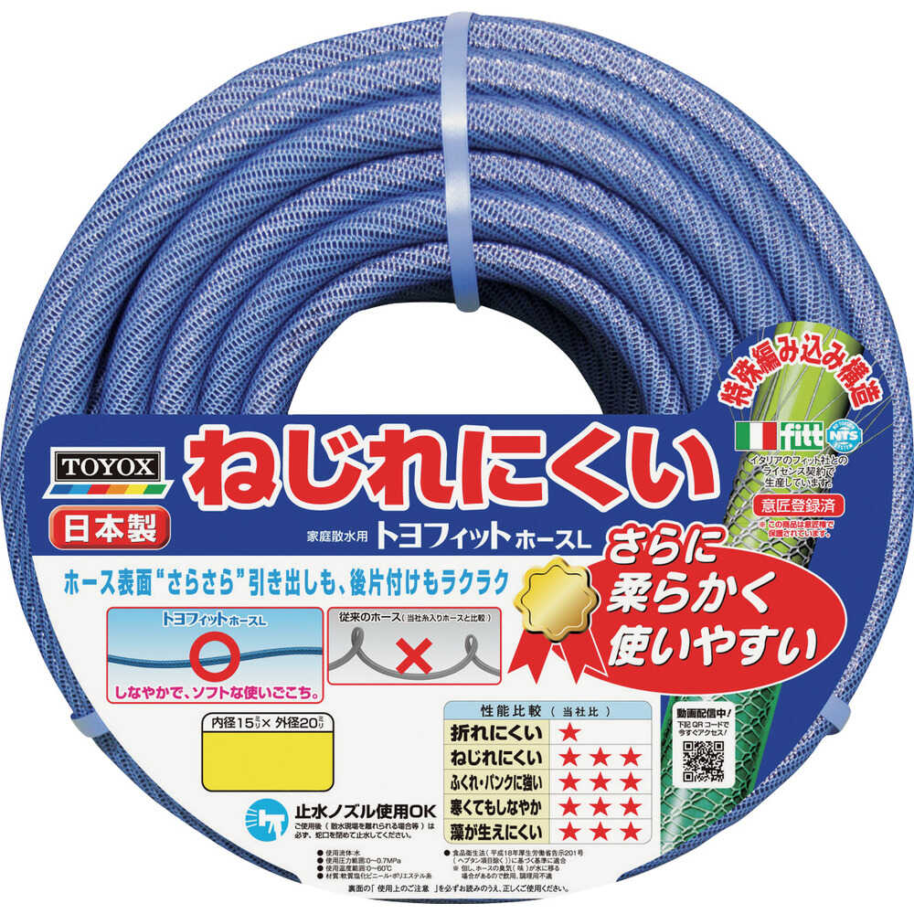 Toyofit Hose L Inner Diameter 15×Outer Diameter 20mm FTH1530BL