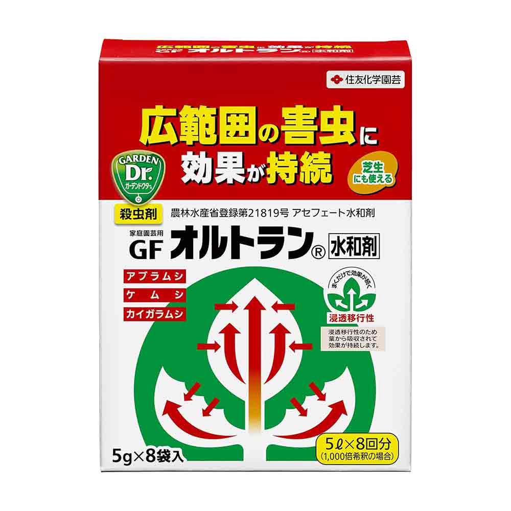 Sumitomo Chemical Gardening GF Ortran Water-Soluble Agent 5g×8