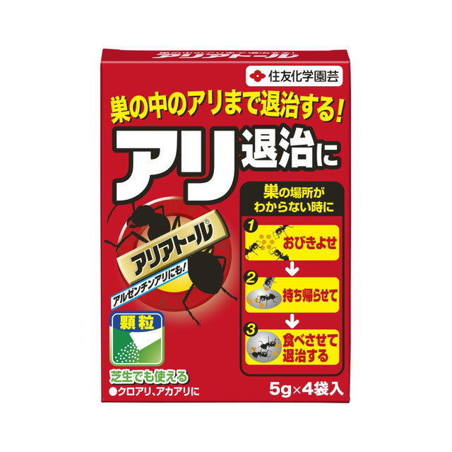 Sumitomo Chemical Gardening Ariator (5g x 4 bags)