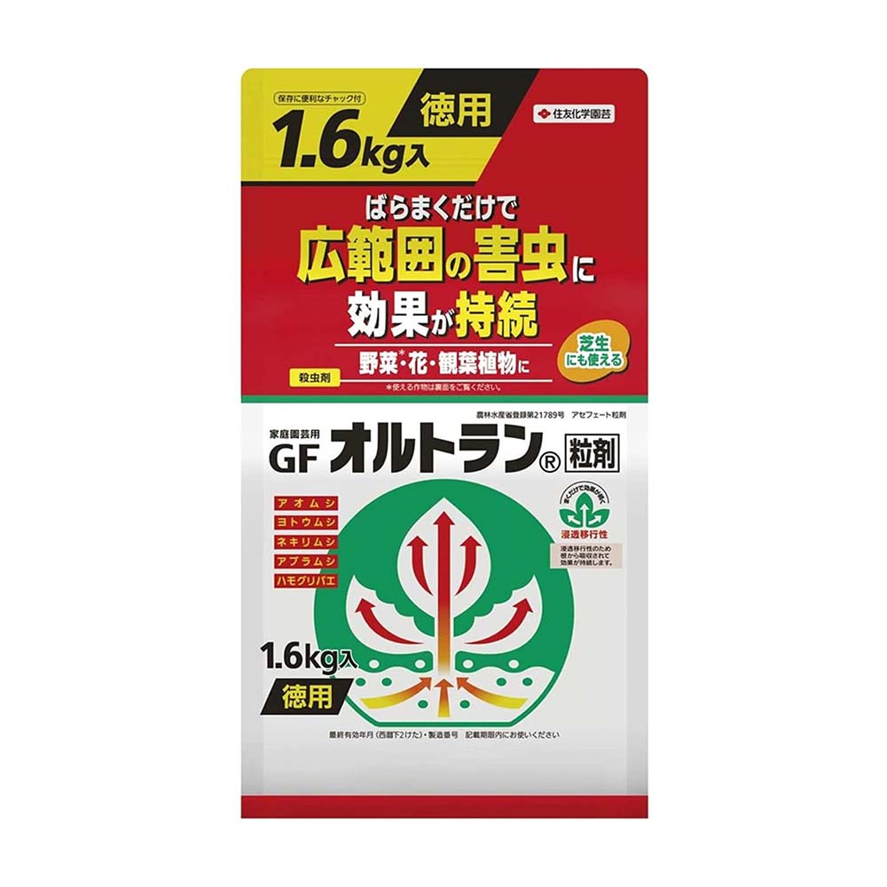 Sumitomo Chemical Gardening GF Ortho Granules 1.6kg