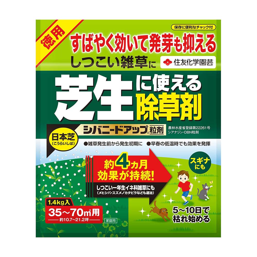 Sumitomo Chemical Gardening Shibanid Up Granules 1.4kg