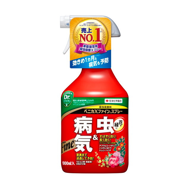 Sumitomo Chemical Gardening Benika X Fine Spray 1000ml