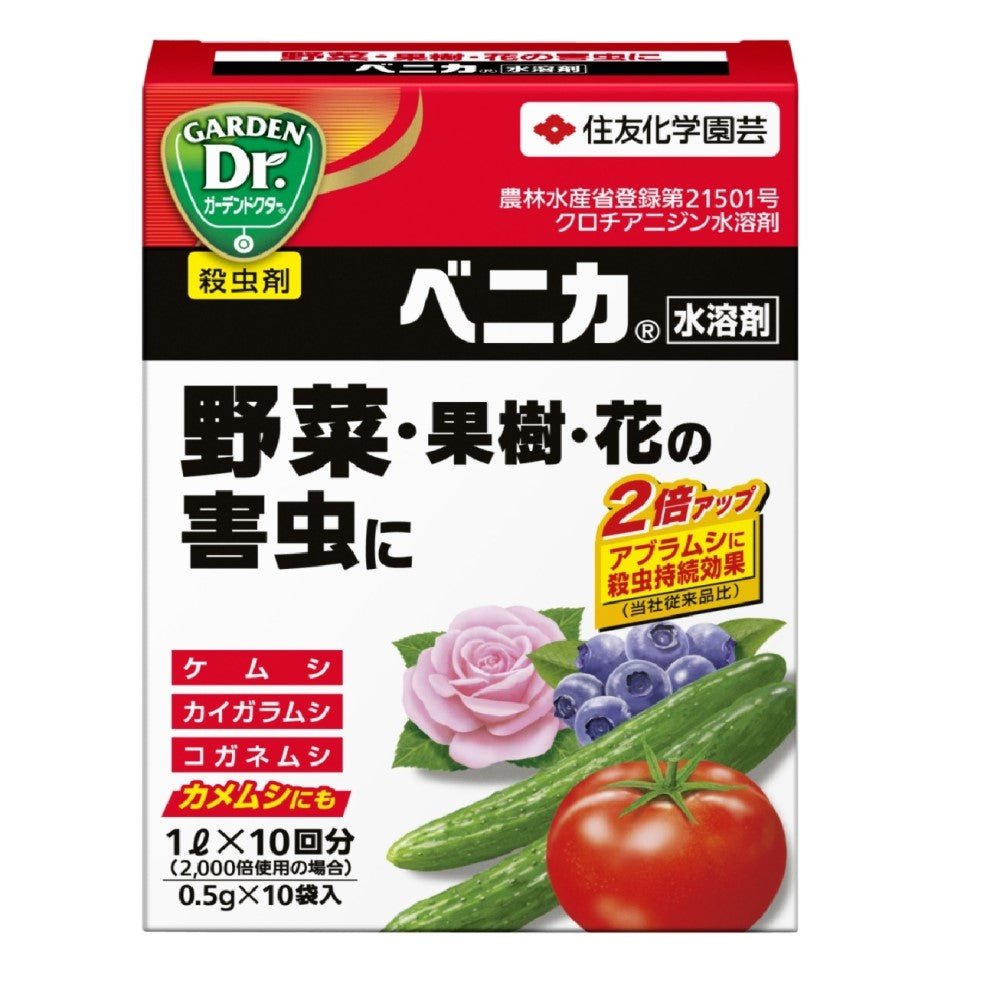 Sumitomo Chemical Gardening Benica Water Soluble Agent 0.5g x 10