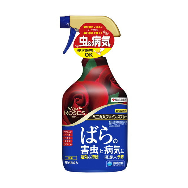 Sumitomo Chemical Gardening Benika X Fine Spray 950ml