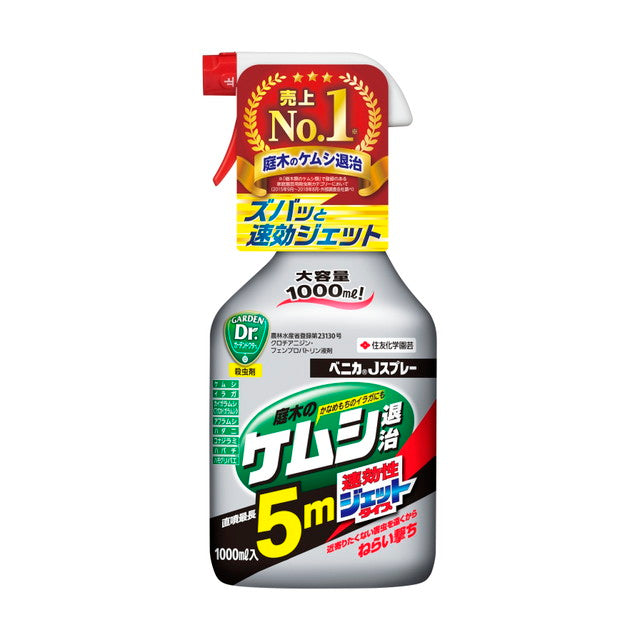 Sumitomo Chemical Gardening Benica J Spray 1000ml