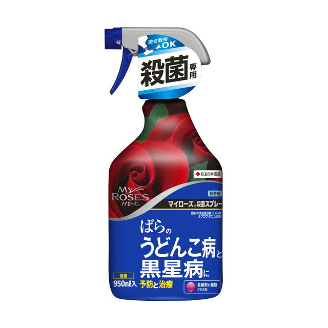 Sumitomo Chemical Gardening My Rose Fungicide Spray 950ml