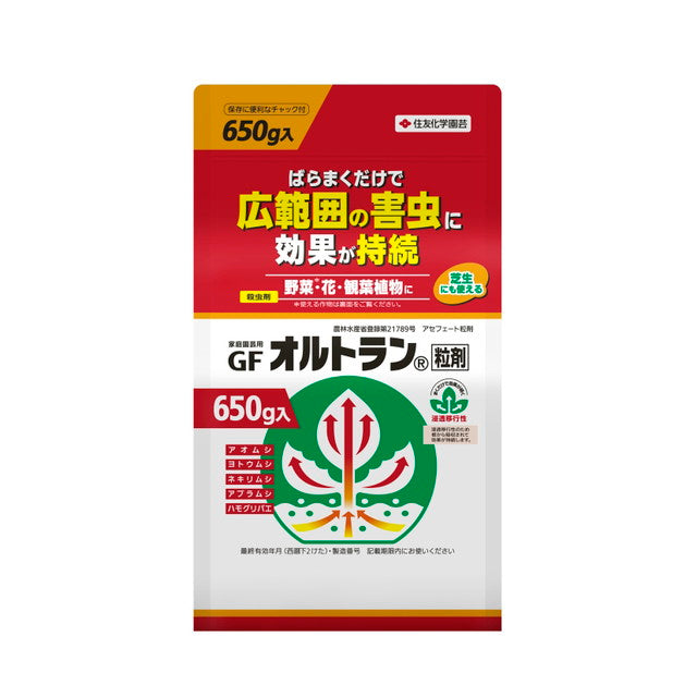Sumitomo Chemical Gardening Ortoran Granules 650g