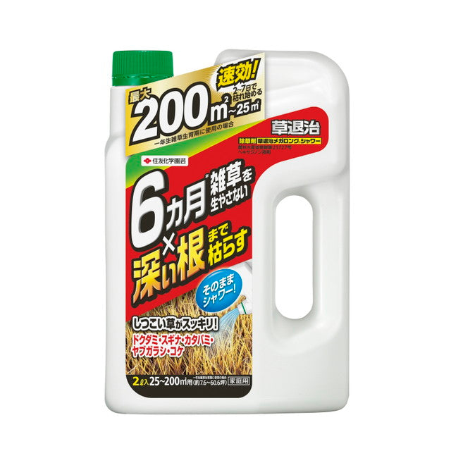 Sumitomo Chemical Garden Weed Killer Mega Long Shower 2L