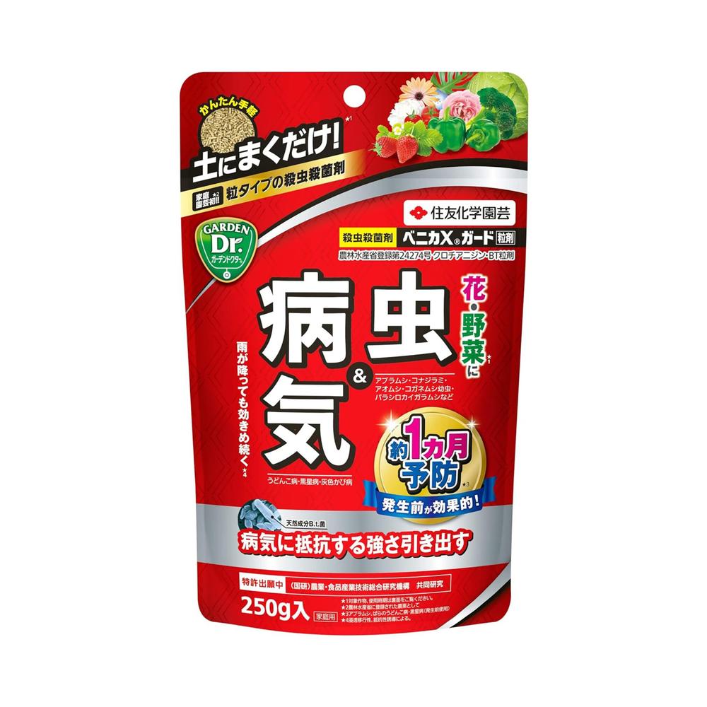 Sumitomo Chemical Gardening Benica X Guard Granules 250g