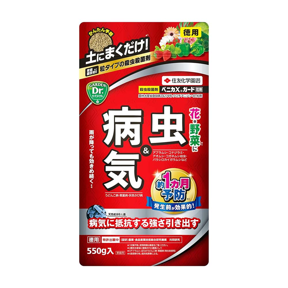 Sumitomo Chemical Gardening Benica X Guard Granules 550g